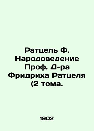 Rattsel' F. Narodovedenie Prof. D-ra Fridrikha Rattselya (2 toma./Ratzel F. Population Studies Prof. Dr. Friedrich Ratzel (2 Vols.) In Russian (ask us if in doubt). - landofmagazines.com