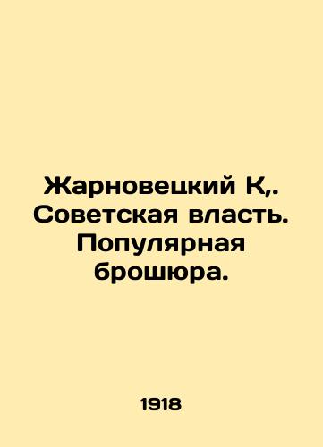 Zharnovetskiy K,. Sovetskaya vlast. Populyarnaya broshyura./Zharnovetsky K,. Soviet power. A popular pamphlet. In Russian (ask us if in doubt). - landofmagazines.com