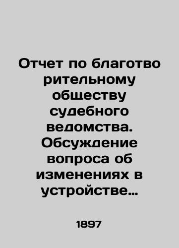 Otchet po blagotvoritelnomu obshchestvu sudebnogo vedomstva. Obsuzhdenie voprosa ob izmeneniyakh v ustroystve advokatury. Avstriyskiy zakon 27 maya 1896 goda o poryadke vzyskaniya i obespecheniya. Avstriyskie zakony …/Report on the Benevolent Society of the Judiciary. Discussion of changes in the organization of the bar. Austrian Law of 27 May 1896 on the Procedure for Recovery and Security. Austrian Laws. In Russian (ask us if in doubt). - landofmagazines.com