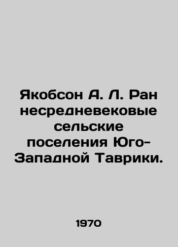 Yakobson A. L. Rannesrednevekovye selskie poseleniya Yugo-Zapadnoy Tavriki./Jacobson A. L. Early Medieval Rural Settlements of South-West Taurika. In Russian (ask us if in doubt) - landofmagazines.com