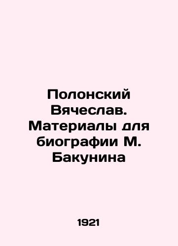 Polonskiy Vyacheslav. Materialy dlya biografii M. Bakunina/Vyacheslav Polonsky. Materials for the biography of M. Bakunin In Russian (ask us if in doubt). - landofmagazines.com