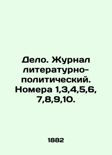 Delo. Zhurnal literaturno-politicheskiy. Nomera 1,3,4,5,6,7,8,9,10./The Case. Literary and Political Journal. Issues 1,3,4,5,6,7,8,9,10. In Russian (ask us if in doubt) - landofmagazines.com