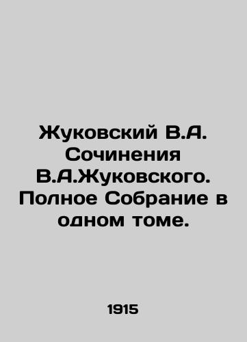 Zhukovskiy V.A. Sochineniya V.A.Zhukovskogo. Polnoe Sobranie v odnom tome./Zhukovsky V.A. Works by V.A. Zhukovsky. Complete collection in one volume. In Russian (ask us if in doubt). - landofmagazines.com