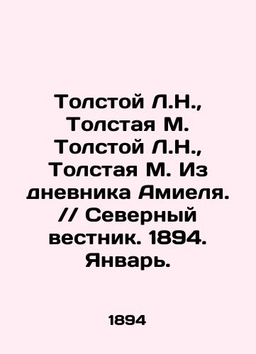 Tolstoy L.N., Tolstaya M. Tolstoy L.N., Tolstaya M. Iz dnevnika Amielya.Severnyy vestnik. 1894. Yanvar./Tolstoy L.N., Tolstoy M. Tolstoy L.N., Tolstoy M. From Amiels Diary. Northern Gazette. 1894. January. In Russian (ask us if in doubt) - landofmagazines.com