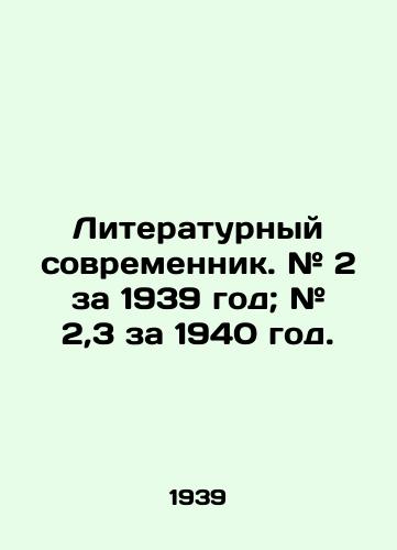 Literaturnyy sovremennik. # 2 za 1939 god; # 2,3 za 1940 god./Literary Contemporary. # 2 for 1939; # 2.3 for 1940. In Russian (ask us if in doubt). - landofmagazines.com