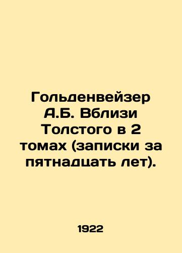 Goldenveyzer A.B. Vblizi Tolstogo v 2 tomakh (zapiski za pyatnadtsat let)./A.B. Goldenweiser Near Tolstoy in 2 volumes (notes for fifteen years). In Russian (ask us if in doubt) - landofmagazines.com