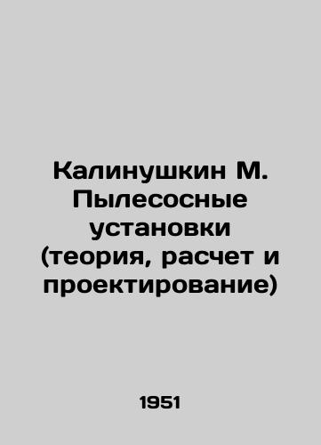 Kalinushkin M. Pylesosnye ustanovki (teoriya, raschet i proektirovanie)/Kalinushkin M. Vacuum Cleaning Installations (theory, calculation and design) In Russian (ask us if in doubt) - landofmagazines.com