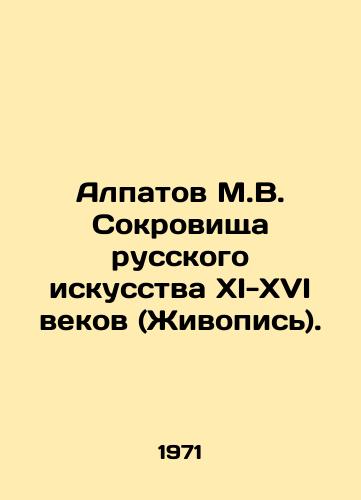 Alpatov M.V. Sokrovishcha russkogo iskusstva XI-XVI vekov (Zhivopis)./M.V. Alpatov Treasures of Russian Art in the 11th-16th Centuries (Painting). In Russian (ask us if in doubt) - landofmagazines.com