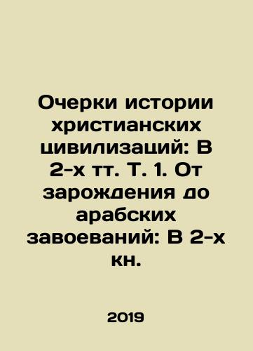 Ocherki istorii khristianskikh tsivilizatsiy: V 2-kh tt. T. 1. Ot zarozhdeniya do arabskikh zavoevaniy: V 2-kh kn./Essays on the History of Christian Civilizations: In 2 Vol. 1. From the Beginning to the Arab Conquest: In 2 Vol In Russian (ask us if in doubt). - landofmagazines.com