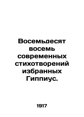 Vosemdesyat vosem sovremennykh stikhotvoreniy izbrannykh Gippius./Eighty-eight contemporary poems by the chosen Hippies. In Russian (ask us if in doubt). - landofmagazines.com