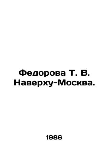 Fedorova T. V. Naverkhu-Moskva./T. V. Fedorova Upstairs-Moscow. In Russian (ask us if in doubt) - landofmagazines.com