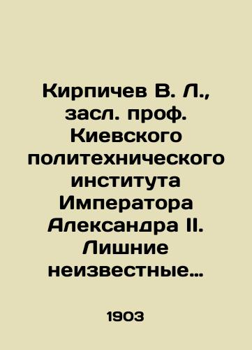 Kirpichev V. L., zasl. prof. Kievskogo politekhnicheskogo instituta Imperatora Aleksandra II. Lishnie neizvestnye v stroitelnoy mekhanike. Raschet staticheski-neopredelimykh sistem.+ Atlas chertezhey/V. L. Brichev, Deputy Professor at the Emperor Alexander II Polytechnic Institute in Kyiv. Unknowns in construction mechanics. Calculation of static-indeterminable systems. + Atlas of drawings In Russian (ask us if in doubt) - landofmagazines.com