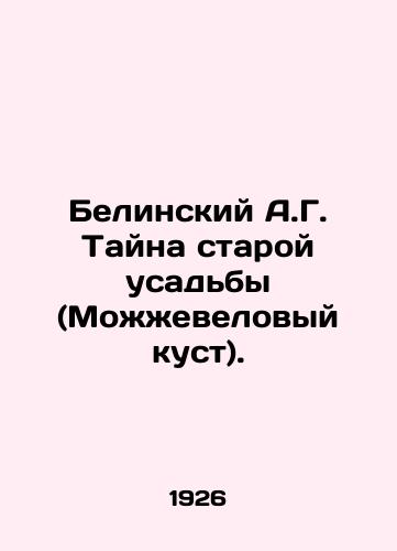 Belinskiy A.G. Tayna staroy usadby (Mozhzhevelovyy kust)./Belinsky A.G. The mystery of the old estate (Juniper bush). In Russian (ask us if in doubt). - landofmagazines.com