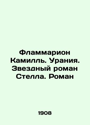 Flammarion Kamill'. Uraniya. Zvezdnyy roman Stella. Roman/Flammarion Camille. Urania. A Star Novel Stella. A Novel In Russian (ask us if in doubt). - landofmagazines.com