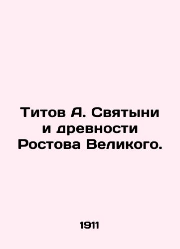 Titov A. Svyatyni i drevnosti Rostova Velikogo./Titov A. The Shrines and Antiquity of Rostov the Great. In Russian (ask us if in doubt) - landofmagazines.com