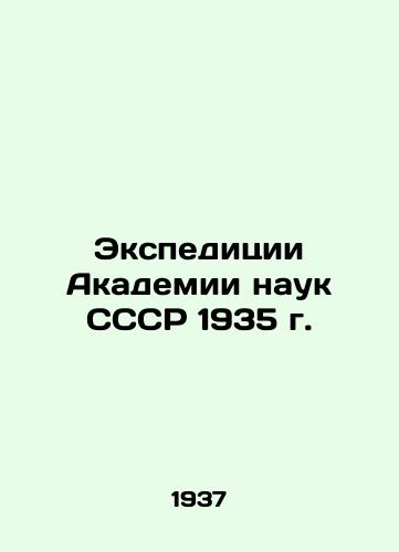 Ekspeditsii Akademii nauk SSSR 1935 g./Expeditions of the USSR Academy of Sciences 1935 In Russian (ask us if in doubt) - landofmagazines.com