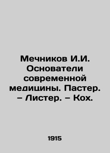 Mechnikov I.I. Osnovateli sovremennoy meditsiny. Paster. — Lister. — Kokh./Mechnikov I.I. Founders of modern medicine. Pasteur. Lister. Koch. In Russian (ask us if in doubt) - landofmagazines.com