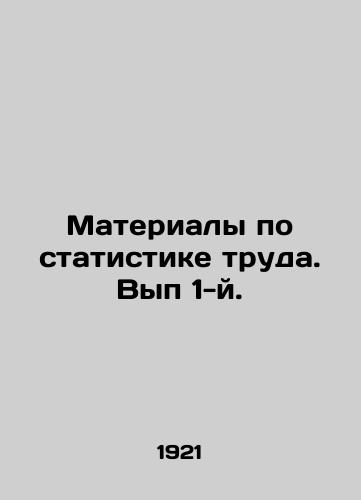 Materialy po statistike truda. Vyp 1-y./Materials on Labour Statistics. Issue 1. In Russian (ask us if in doubt) - landofmagazines.com