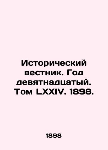 Istoricheskiy vestnik. God devyatnadtsatyy. Tom LXXIV. 1898./Historical Gazette. Year 19. Volume LXXIV. 1898. In Russian (ask us if in doubt) - landofmagazines.com