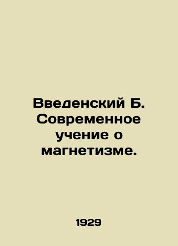 Vvedenskiy B. Sovremennoe uchenie o magnetizme./Introduced B. Modern Magnetism Teaching. In Russian (ask us if in doubt). - landofmagazines.com