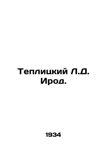 Teplitskiy L.D. Irod./Teplitsky L.D. Herod. In Russian (ask us if in doubt) - landofmagazines.com