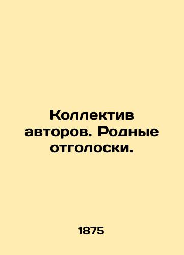 Kollektiv avtorov. Rodnye otgoloski./Collective of authors. Relevant echoes. In Russian (ask us if in doubt) - landofmagazines.com