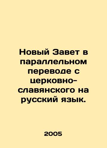 Novyy Zavet v parallelnom perevode s tserkovno-slavyanskogo na russkiy yazyk./The New Testament in parallel translation from Church Slavonic to Russian. In Russian (ask us if in doubt) - landofmagazines.com