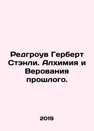 Redgrouv Gerbert Stenli. Alkhimiya i Verovaniya proshlogo./Redgrove Herbert Stanley. The Alchemy and Beliefs of the Past. In Russian (ask us if in doubt) - landofmagazines.com