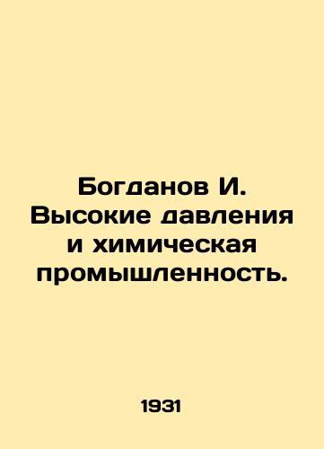 Bogdanov I. Vysokie davleniya i khimicheskaya promyshlennost./Bogdanov I. High Pressure and Chemical Industry. In Russian (ask us if in doubt). - landofmagazines.com