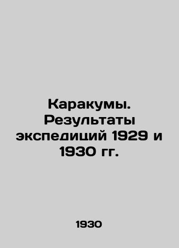 Karakumy. Rezultaty ekspeditsiy 1929 i 1930 gg./Karakums. Results of the expeditions of 1929 and 1930 In Russian (ask us if in doubt) - landofmagazines.com