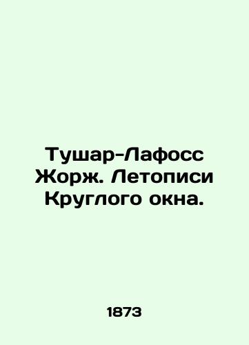 Tushar-Lafoss Zhorzh. Letopisi Kruglogo okna./Touchard-Lafosse Georges. Chronicles of the Round Window. In Russian (ask us if in doubt) - landofmagazines.com