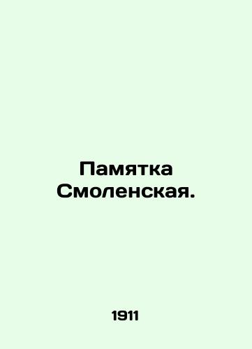 Pamyatka Smolenskaya./Memo Smolensk. In Russian (ask us if in doubt). - landofmagazines.com