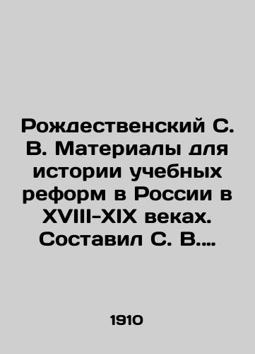 Rozhdestvenskiy S. V. Materialy dlya istorii uchebnykh reform v Rossii v XVIII-XIX vekakh. Sostavil S. V. Rozhdestvenskiy pri uchastii V. G. Solomina i P. P. Todorskogo./Rozhdestvensky S. V. Materials for the history of educational reforms in Russia in the 18th-19th centuries. Compiled by S. V. Rozhdestvensky with the participation of V. G. Solomin and P. P. Todorsky. In Russian (ask us if in doubt) - landofmagazines.com