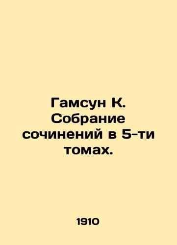 Gamsun K. Sobranie sochineniy v 5-ti tomakh./Hamsun K. A collection of essays in 5 volumes. In Russian (ask us if in doubt) - landofmagazines.com