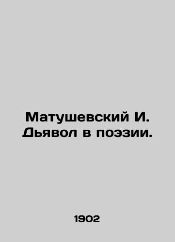 Matushevskiy I. Dyavol v poezii./Matushevsky I. The Devil in Poetry. In Russian (ask us if in doubt). - landofmagazines.com