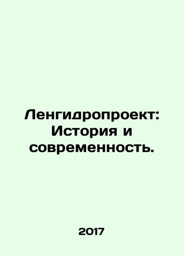 Lengidroproekt: Istoriya i sovremennost./Lenhydroproject: History and Modernity. In Russian (ask us if in doubt) - landofmagazines.com