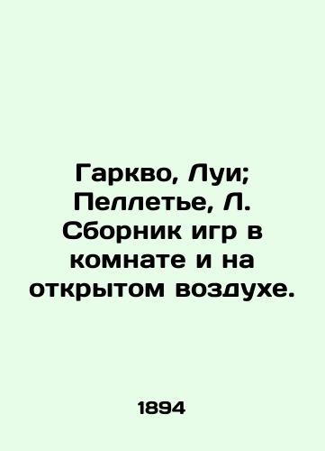 Garkvo, Lui; Pellete, L. Sbornik igr v komnate i na otkrytom vozdukhe./Garquot, Louis; Pelletier, L. Compilation of games in the room and in the open air. In Russian (ask us if in doubt). - landofmagazines.com