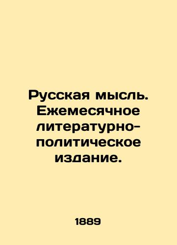 Russkaya mysl. Ezhemesyachnoe literaturno-politicheskoe izdanie./Russian thought. Monthly literary and political publication. In Russian (ask us if in doubt) - landofmagazines.com