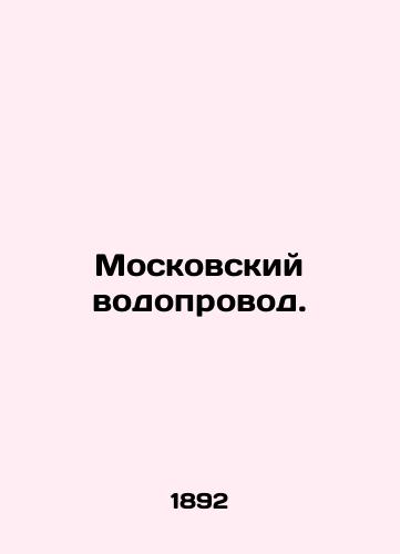 Moskovskiy vodoprovod./Moscow plumbing. In Russian (ask us if in doubt) - landofmagazines.com