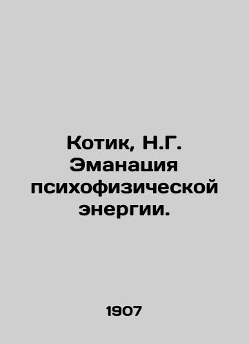 Kotik, N.G. Emanatsiya psikhofizicheskoy energii./Kotick, N.G. Emanation of psychophysical energy. In Russian (ask us if in doubt) - landofmagazines.com