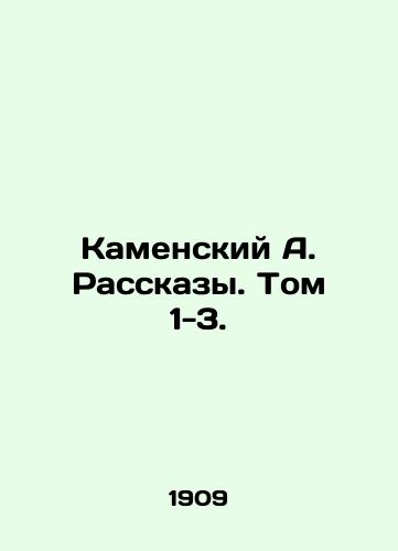 Kamenskiy A. Rasskazy. Tom 1-3./Kamensky A. Rasskazy. Vol. 1-3. In Russian (ask us if in doubt) - landofmagazines.com