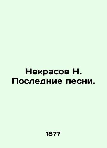 Nekrasov N. Poslednie pesni./Nekrasov N. The Last Song. In Russian (ask us if in doubt). - landofmagazines.com