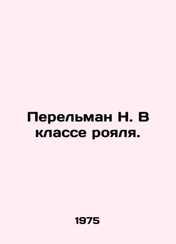 Perelman N. V klasse royalya./N. Perelman in the piano class. In Russian (ask us if in doubt). - landofmagazines.com