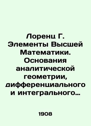 Lorents G. Elementy Vysshey Matematiki. Osnovaniya analiticheskoy geometrii, differentsialnogo i integralnogo ischisleniy i ikh prilozheniy k estestvoznaniyu. Tom Vtoroy./Lorenz G. Elements of Higher Mathematics. The Bases of Analytical Geometry, Differential and Integral Calculus and their Applications to Natural Science. Volume Two. In Russian (ask us if in doubt) - landofmagazines.com