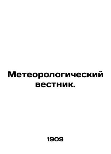 Meteorologicheskiy vestnik./Weather Bulletin. In Russian (ask us if in doubt) - landofmagazines.com