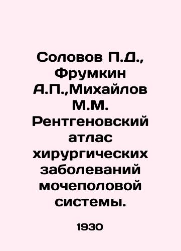 Solovov P.D., Frumkin A.P.,Mikhaylov M.M. Rentgenovskiy atlas khirurgicheskikh zabolevaniy mochepolovoy sistemy./Solovov P.D., Frumkin A.P., Mikhailov M.M. X-ray atlas of surgical diseases of the genitourinary system. In Russian (ask us if in doubt) - landofmagazines.com