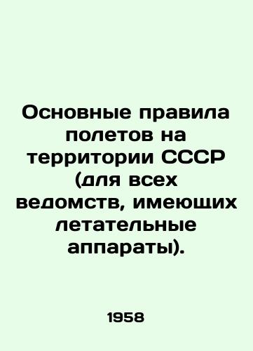 Osnovnye pravila poletov na territorii SSSR (dlya vsekh vedomstv, imeyushchikh letatelnye apparaty)./Basic rules for flights within the territory of the USSR (for all agencies with aircraft). In Russian (ask us if in doubt) - landofmagazines.com
