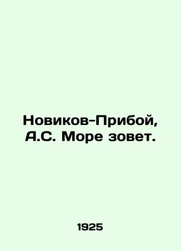 Novikov-Priboy, A.S. More zovet./Novikov-Priboy, A.S. More calls. In Russian (ask us if in doubt) - landofmagazines.com