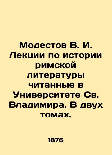 Modestov V.I. Lektsii po istorii rimskoy literatury chitannye v Universitete Sv. Vladimira. V dvukh tomakh./Modestov V.I. Lectures on the history of Roman literature read at the University of St. Vladimir. In two volumes. In Russian (ask us if in doubt). - landofmagazines.com