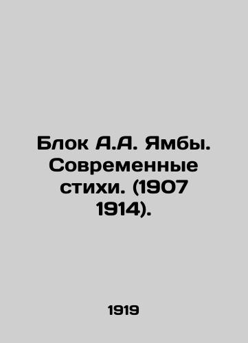 Blok A.A. Yamby. Sovremennye stikhi. (1907 1914)./A.A. Yambas Block. Modern Poems. (1907 1914). In Russian (ask us if in doubt). - landofmagazines.com